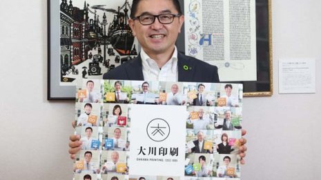 大川印刷 大川哲郎社長<4>モノづくりの前にコトづくりを