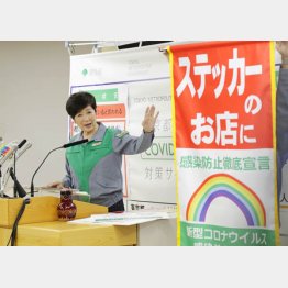 まさか大相撲の”懸賞旗”にまで…（感染者過去最多の367人で会見する小池百合子都知事）／（Ｃ）日刊ゲンダイ