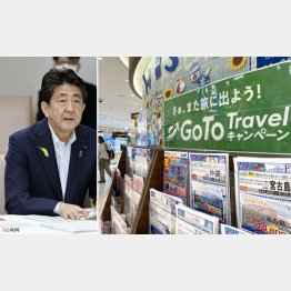 肝いりGo To も空振り、国のトップの存在感は日々薄れるばかり…（左は安倍首相）／（Ｃ）日刊ゲンダイ