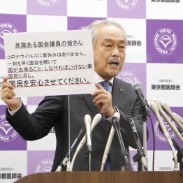 首相の“逃亡”に都医師会長激怒 野党も臨時国会召集要求へ