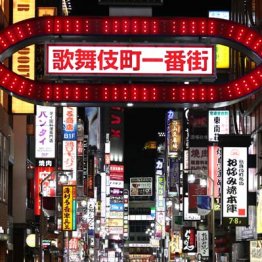 小池知事「営業短縮」要請に怨嗟の声 無視する店が続出か