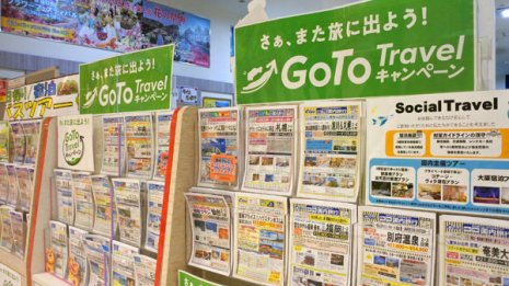 「Go To トラベル」は存続の危機？観光庁に聞いた30の質問