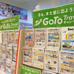 「Go To トラベル」は存続の危機？観光庁に聞いた30の質問