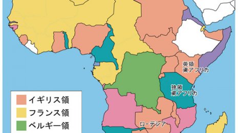 アフリカ国境なぜ直線的？独皇帝の誕生祝にキリマンジャロ