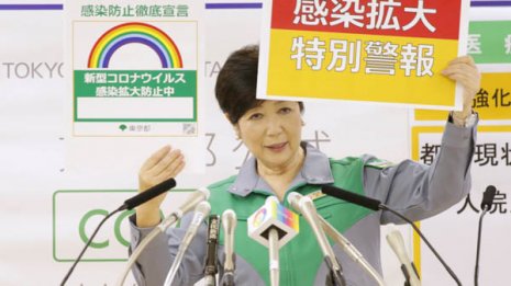 小池女帝の見切り発車「午後10時閉店」に都庁さえも大混乱