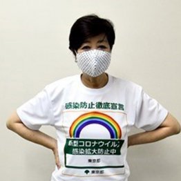 撮影タイムにゴキゲン 小池都知事“コロナTシャツ”の思惑