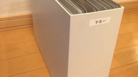 コロナ禍の片づけ術<2>ファイル整理は無印良品&コクヨが◎