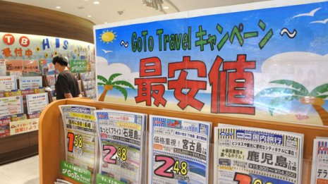 GoTo開始1カ月の惨状 累計感染者3.2万人超えの落とし前は