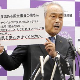 都医師会長が政権に三行半「国に頼るのは諦める」の衝撃