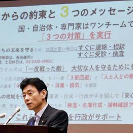 療養費は自己負担 コロナ「2類相当」見直しで生まれる弊害