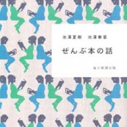 “読書”について書かれた本特集