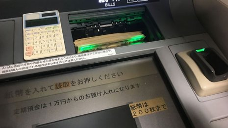 新型コロナが生んだ「裏バイト」増加の闇 SNSで巧みに勧誘