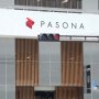 パソナが本社機能を淡路島へ“パソナランド化”への真の狙い