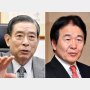 菅氏の経済指南役は2人「菅政権」閣僚ポストに誰が就く？