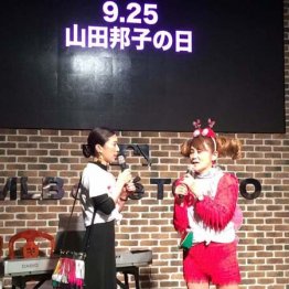 9月25日は「山田邦子の日」5年前には日本記念日協会に申請