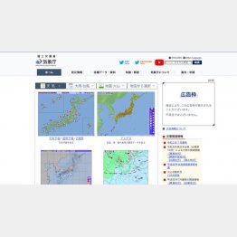 広告枠は空白の気象庁公式HP