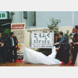 門真市のイベントで帯広市の駅標が紹介された（門真市提供）