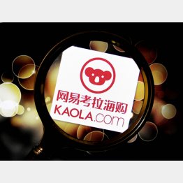 「Ｋａｏｌａ．ｃｏｍ」で日本商品も（Ｃ）ロイター／Chen jialiang - Imaginechina