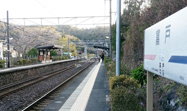 伊豆急行線の富戸駅（静岡県伊東市）／（提供写真）