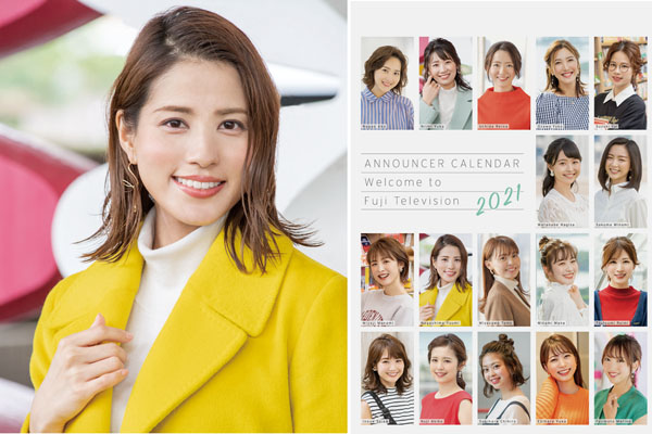 「フジテレビ女性アナウンサーカレンダー2021」、注目の1月は永島優美アナウンサー（提供写真）
