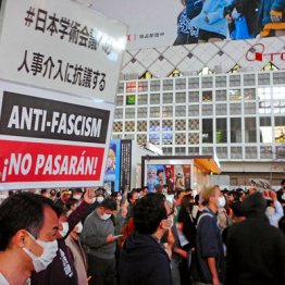 何が「未来志向」だ！ 学術会議が菅政権に下す反撃の一手