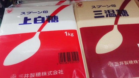 製糖大手大再編の幕開け 三井系と三菱系が4月に経営統合へ