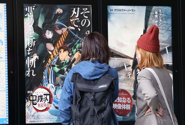映画「鬼滅の刃」は3日間で興行収入46億円超の大ヒット（Ｃ）日刊ゲンダイ