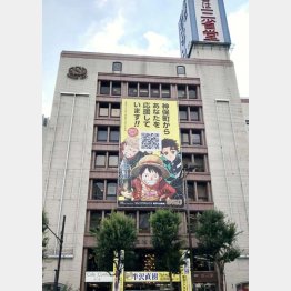 三省堂本店に登場した巨大懸垂幕（Ｃ）日刊ゲンダイ