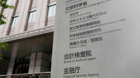 地銀再編がクローズアップ コロナ特例が経営不振を救う？