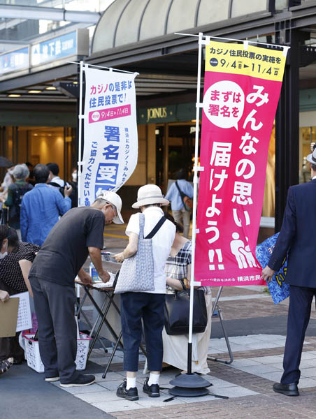 ただでさえ横浜市民の7割近くがカジノ反対（Ｃ）日刊ゲンダイ