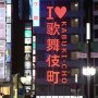 新宿歌舞伎町で起こった女性スカウトマン乱闘事件の背景