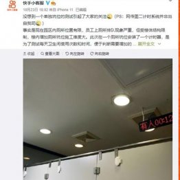 「トイレの使用時間なんか計るなよ！」中国IT企業が大炎上