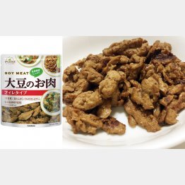 マルコメ「大豆のお肉」で作ったショウガ焼き（Ｃ）日刊ゲンダイ