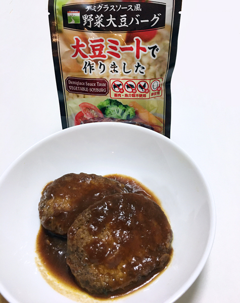 三育フーズ「野菜大豆バーグ」／（Ｃ）日刊ゲンダイ