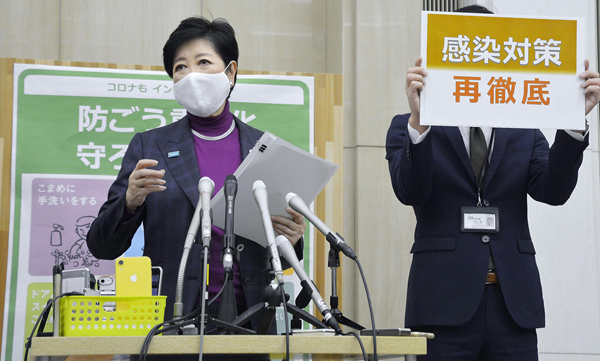 新型コロナウイルスの感染対策の徹底を呼び掛ける東京都の小池百合子知事（Ｃ）共同通信社