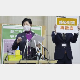 新型コロナウイルスの感染対策の徹底を呼び掛ける東京都の小池百合子知事（Ｃ）共同通信社