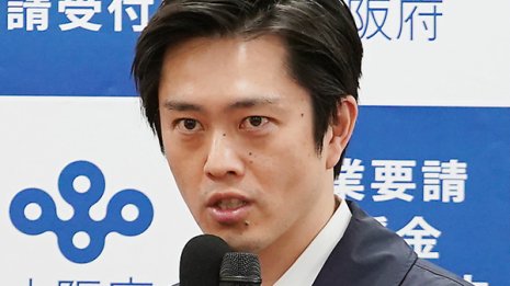 吉村知事どや顔のコロナ追跡「開発費80万円」が10倍に膨張