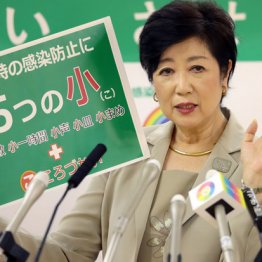 小池都知事の噴飯コロナ対策 ドヤ顔「5つの小」に批判噴出