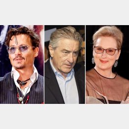 ハリウッドの大物セレブたちも真っ向から攻撃（左から俳優の、ジョニー・デップ、ロバート・デ・ニーロ、女優のメリル・ストリープ）（Ｃ）日刊ゲンダイ