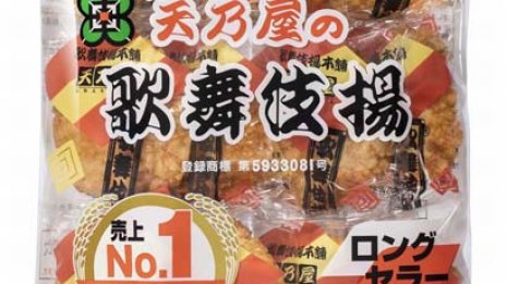 天乃屋の歌舞伎揚は累計100億枚 発売60年の「進化と不変」