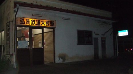 冬の「青春18きっぷ」を利用して楽しめる東北の外湯2つ