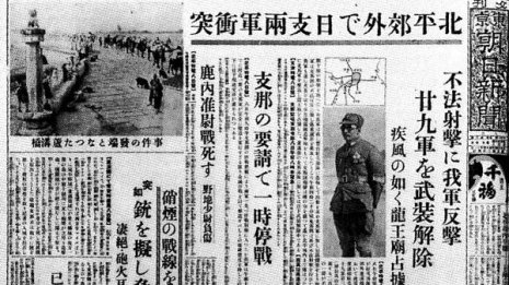 中国誕生のキッカケ生んだ日中戦争 日本軍が与えた影響は