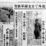 中国誕生のキッカケ生んだ日中戦争 日本軍が与えた影響は