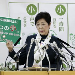 小池都知事「5つの小」掲げた当日 “密宴会”に参加していた