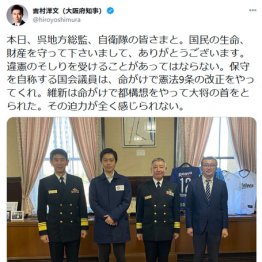 吉村知事は正気か コロナ禍「憲法9条改正」要求の意味不明