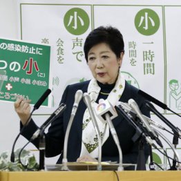 「5つの小」はどこへ？ 68歳小池都知事の周囲は密だらけ