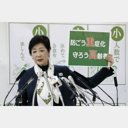 “フリップ芸”はもうたくさん（小池百合子都知事）／（Ｃ）日刊ゲンダイ