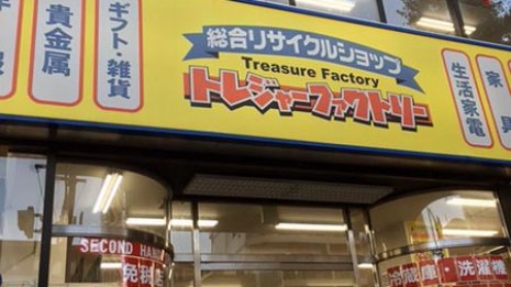 コロナ断捨離で“お宝”放出 L・ヴィトンが注目を集める理由