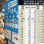 「GoTo」東京発着追加でコロナ爆発 感染者激増の25道府県