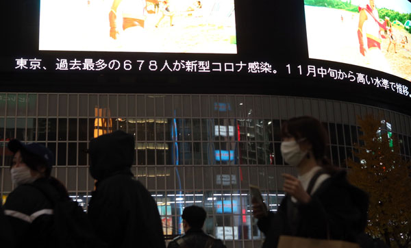 16日、東京都の新規感染者は過去最多618人に。まだまだ増えそうだ（Ｃ）日刊ゲンダイ